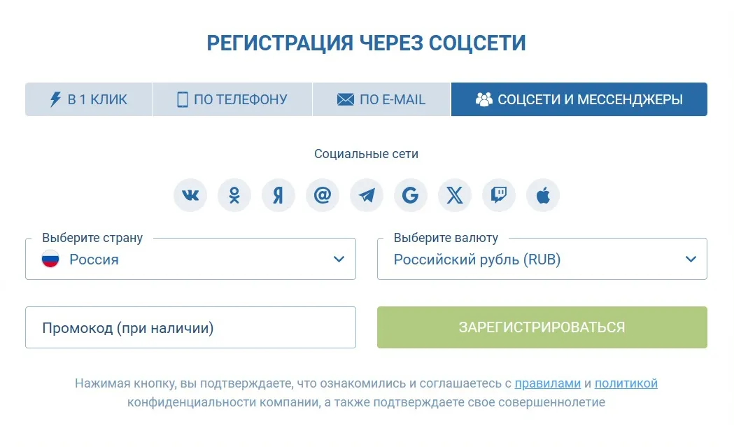 1xBet через соц сети